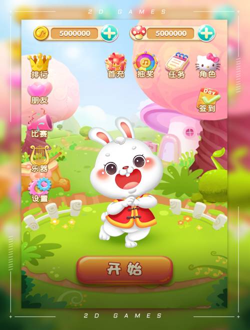 游戏开发